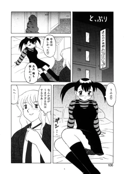 Page 103 of Yawaraka Daisharin
