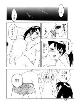 Page 105 of Yawaraka Daisharin