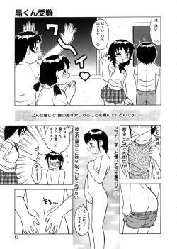 Page 10 of Yawaraka Daisharin