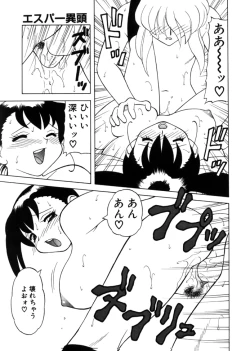 Page 110 of Yawaraka Daisharin