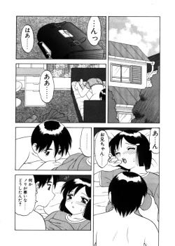 Page 119 of Yawaraka Daisharin