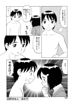 Page 129 of Yawaraka Daisharin