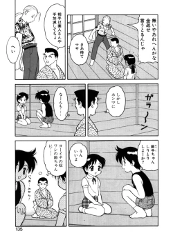 Page 132 of Yawaraka Daisharin