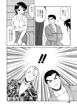 Page 133 of Yawaraka Daisharin