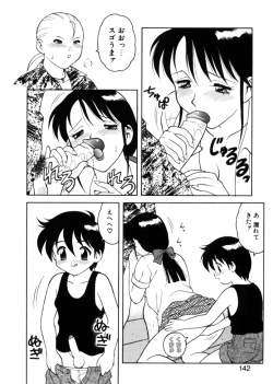 Page 139 of Yawaraka Daisharin