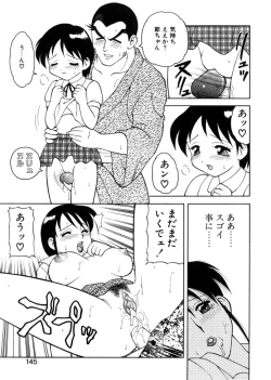 Page 142 of Yawaraka Daisharin