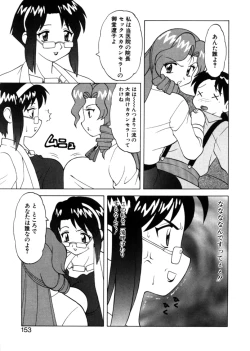 Page 150 of Yawaraka Daisharin