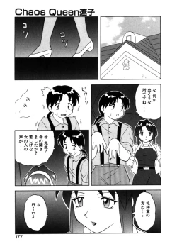 Page 174 of Yawaraka Daisharin