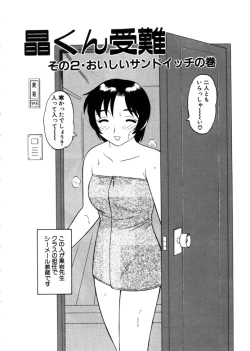 Page 21 of Yawaraka Daisharin