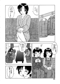 Page 23 of Yawaraka Daisharin