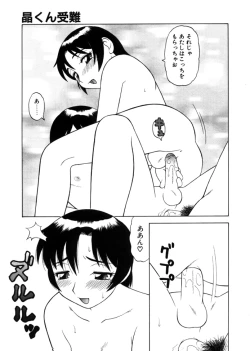 Page 38 of Yawaraka Daisharin