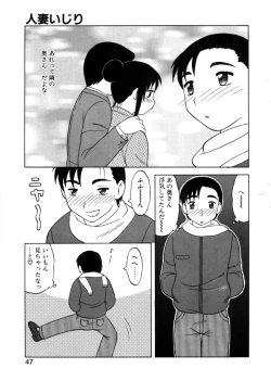 Page 44 of Yawaraka Daisharin