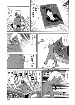 Page 80 of Yawaraka Daisharin