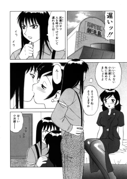 Page 83 of Yawaraka Daisharin