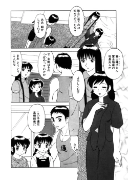 Page 85 of Yawaraka Daisharin
