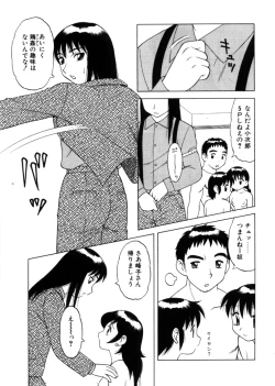 Page 96 of Yawaraka Daisharin