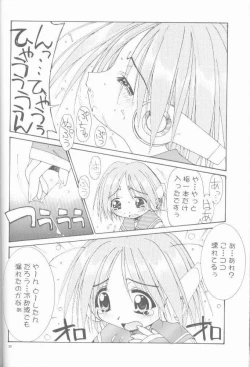 Page 16 of OH! BEST cat II+1 Oono Tetsuya Erinuki Soushuuhen