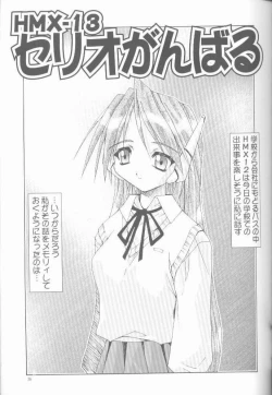 Page 21 of OH! BEST cat II+1 Oono Tetsuya Erinuki Soushuuhen