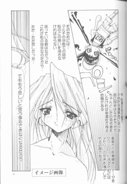 Page 25 of OH! BEST cat II+1 Oono Tetsuya Erinuki Soushuuhen