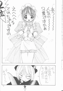 Page 45 of OH! BEST cat II+1 Oono Tetsuya Erinuki Soushuuhen