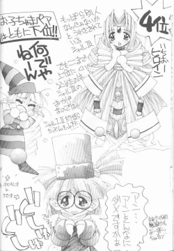 Page 47 of OH! BEST cat II+1 Oono Tetsuya Erinuki Soushuuhen