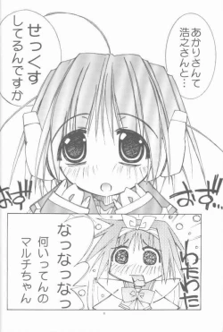 Page 4 of OH! BEST cat II+1 Oono Tetsuya Erinuki Soushuuhen