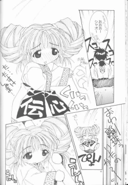 Page 51 of OH! BEST cat II+1 Oono Tetsuya Erinuki Soushuuhen