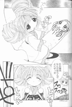 Page 52 of OH! BEST cat II+1 Oono Tetsuya Erinuki Soushuuhen