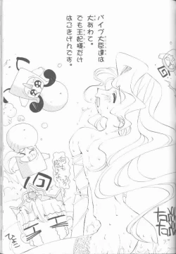 Page 58 of OH! BEST cat II+1 Oono Tetsuya Erinuki Soushuuhen