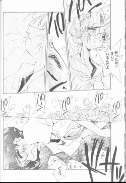 Page 74 of OH! BEST cat II+1 Oono Tetsuya Erinuki Soushuuhen