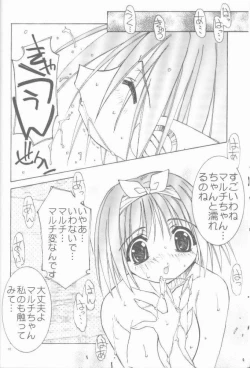 Page 8 of OH! BEST cat II+1 Oono Tetsuya Erinuki Soushuuhen