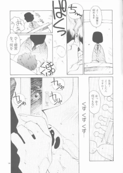 Page 99 of OH! BEST cat II+1 Oono Tetsuya Erinuki Soushuuhen