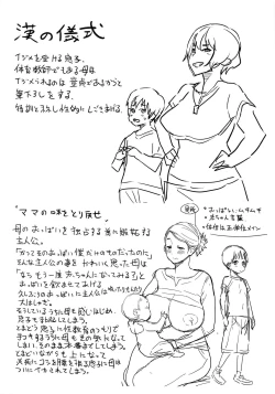 Page 218 of Ane x Pako²