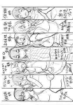 Page 221 of Ane x Pako²