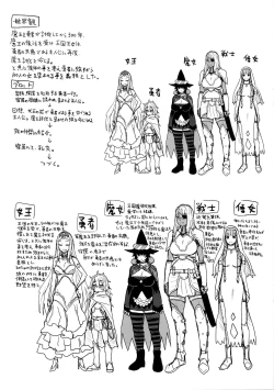 Page 227 of Ane x Pako²