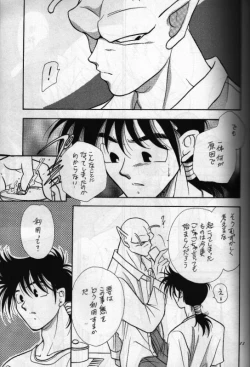 Page 10 of Aun No Tsuki