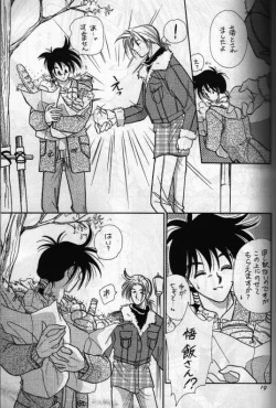 Page 18 of Aun No Tsuki