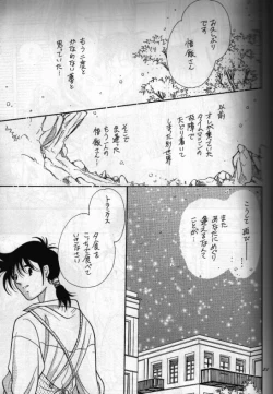 Page 20 of Aun No Tsuki