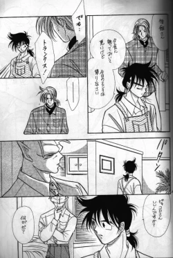 Page 28 of Aun No Tsuki