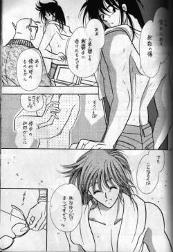 Page 36 of Aun No Tsuki