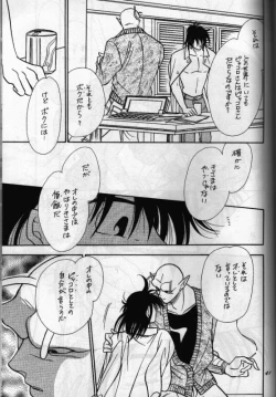 Page 40 of Aun No Tsuki