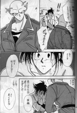 Page 44 of Aun No Tsuki