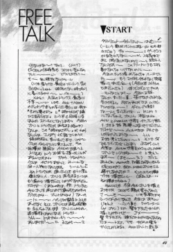 Page 48 of Aun No Tsuki