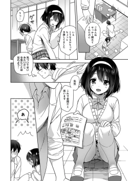 Page 7 of Amayakashi Jouzu no Nagasato5