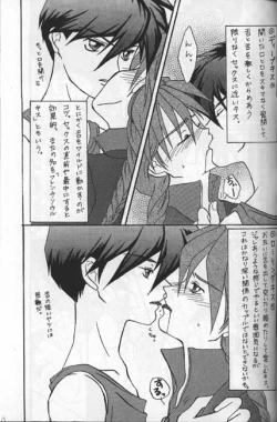 Page 11 of Namamono No Kyoukasho Sairoku Bon