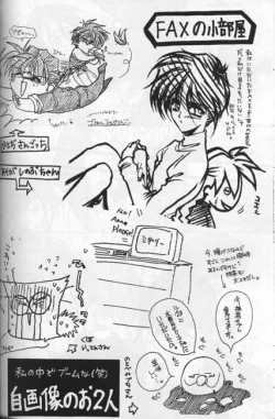 Page 18 of Namamono No Kyoukasho Sairoku Bon