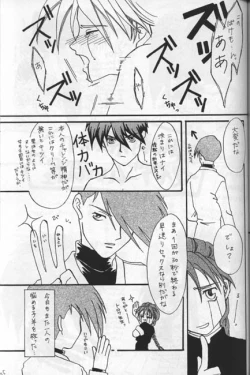 Page 23 of Namamono No Kyoukasho Sairoku Bon