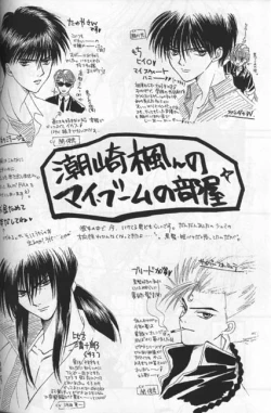 Page 24 of Namamono No Kyoukasho Sairoku Bon