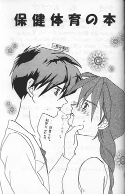 Page 31 of Namamono No Kyoukasho Sairoku Bon