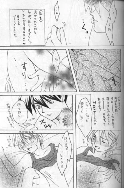 Page 5 of Namamono No Kyoukasho Sairoku Bon